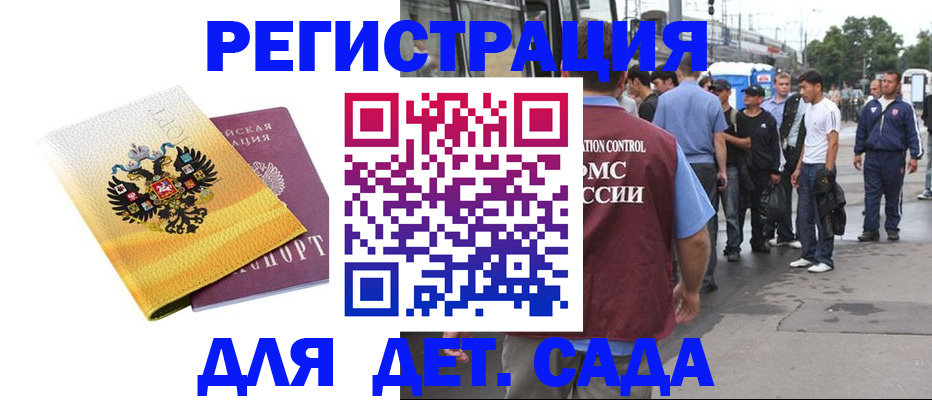 прописка в квартире в Коряжме