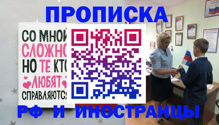 прописка ребенка в Коряжме